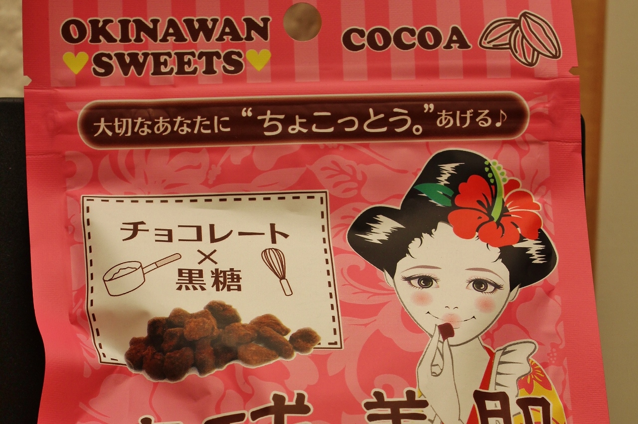 4 x Cocoa Sweets
