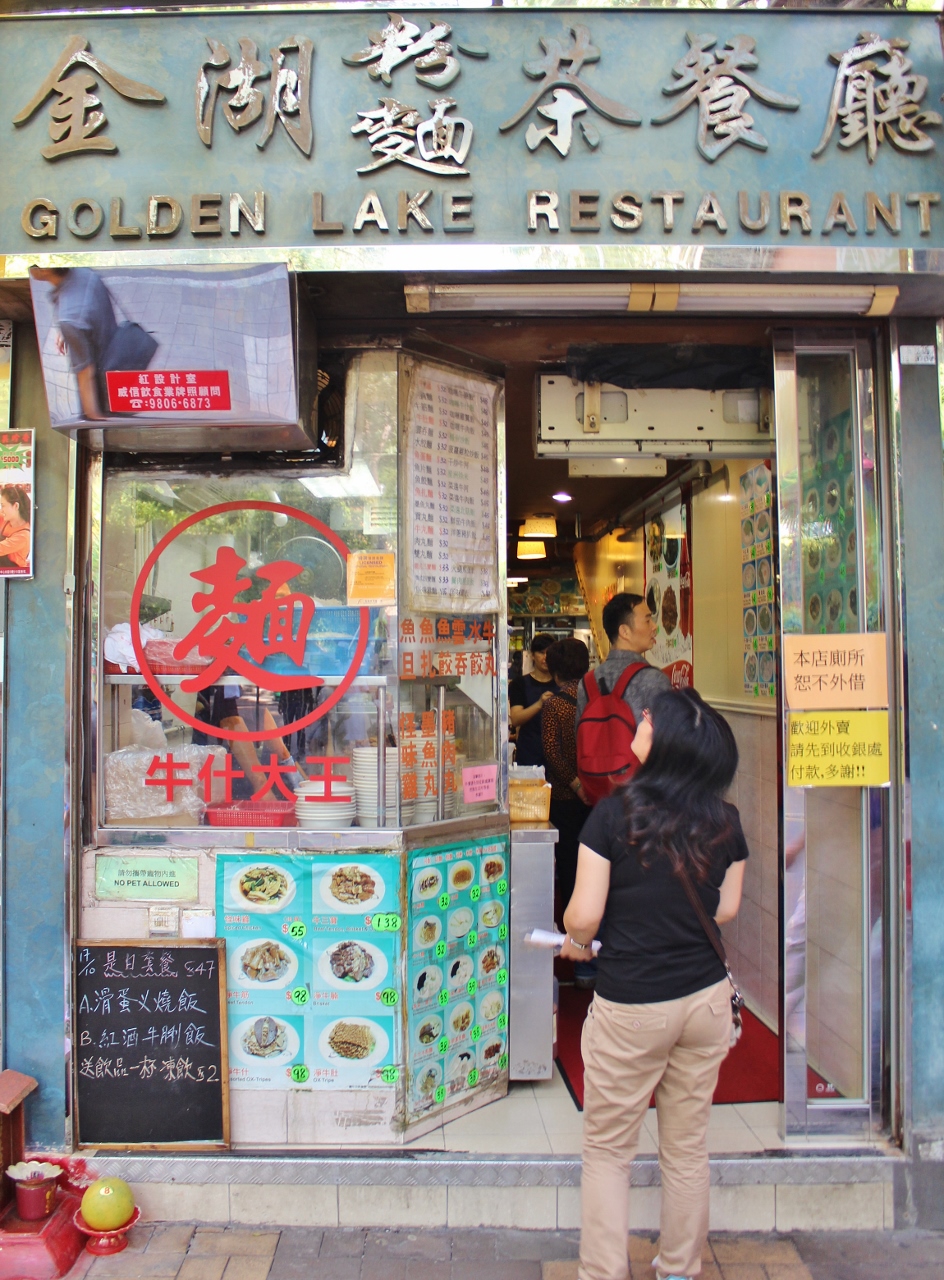 Golden Lake Restaurant