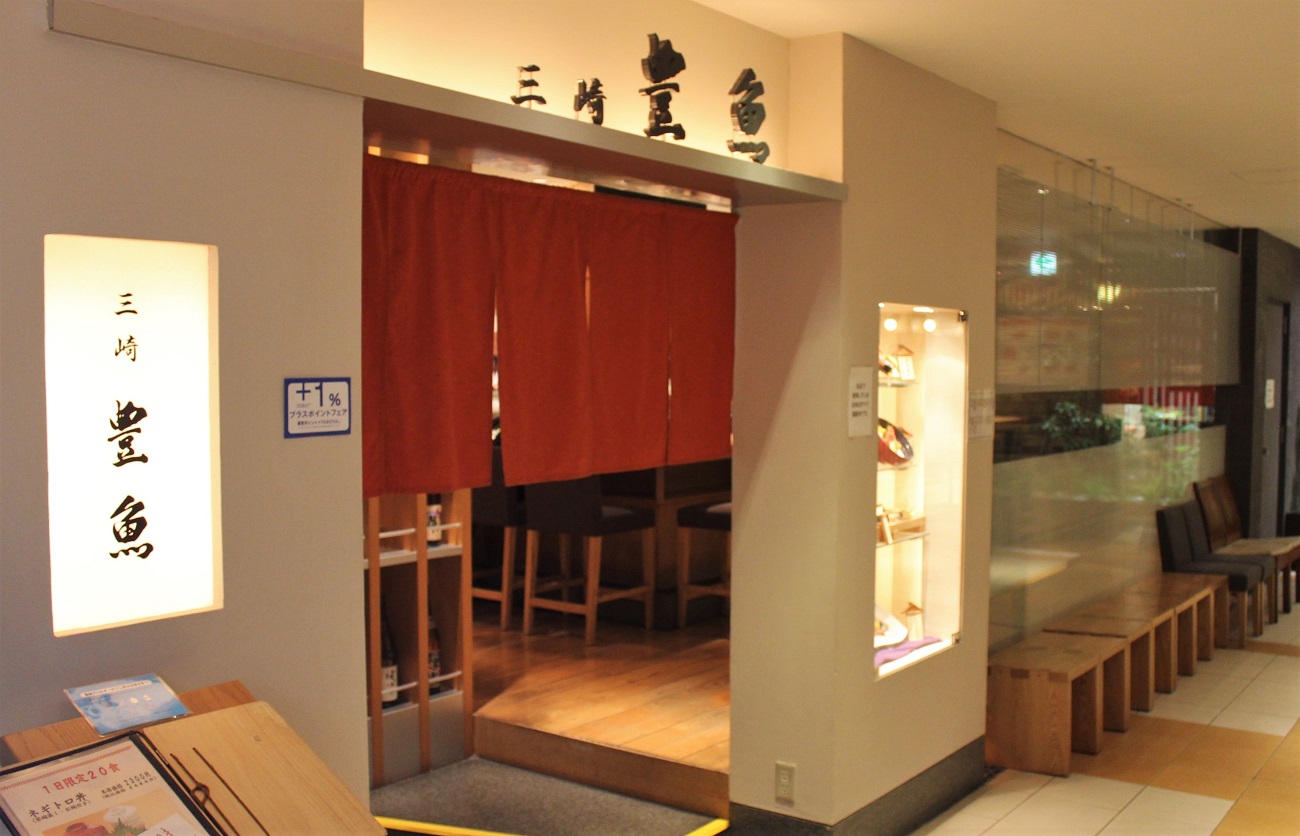 Restaurant - Sushi Hohgyo, Yokohama
