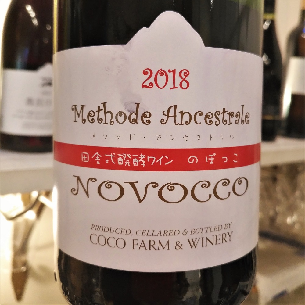 Coco Farm & Winery Japan Shokoshi Methode Ancestrale