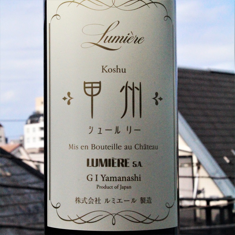 Lumiere Koshu Wine Japan