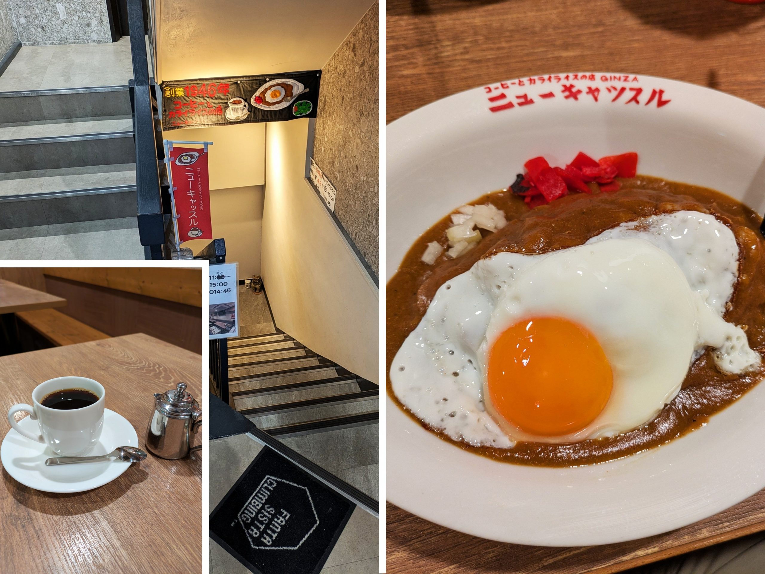 Tokyo Newcastle Curry Food Diary