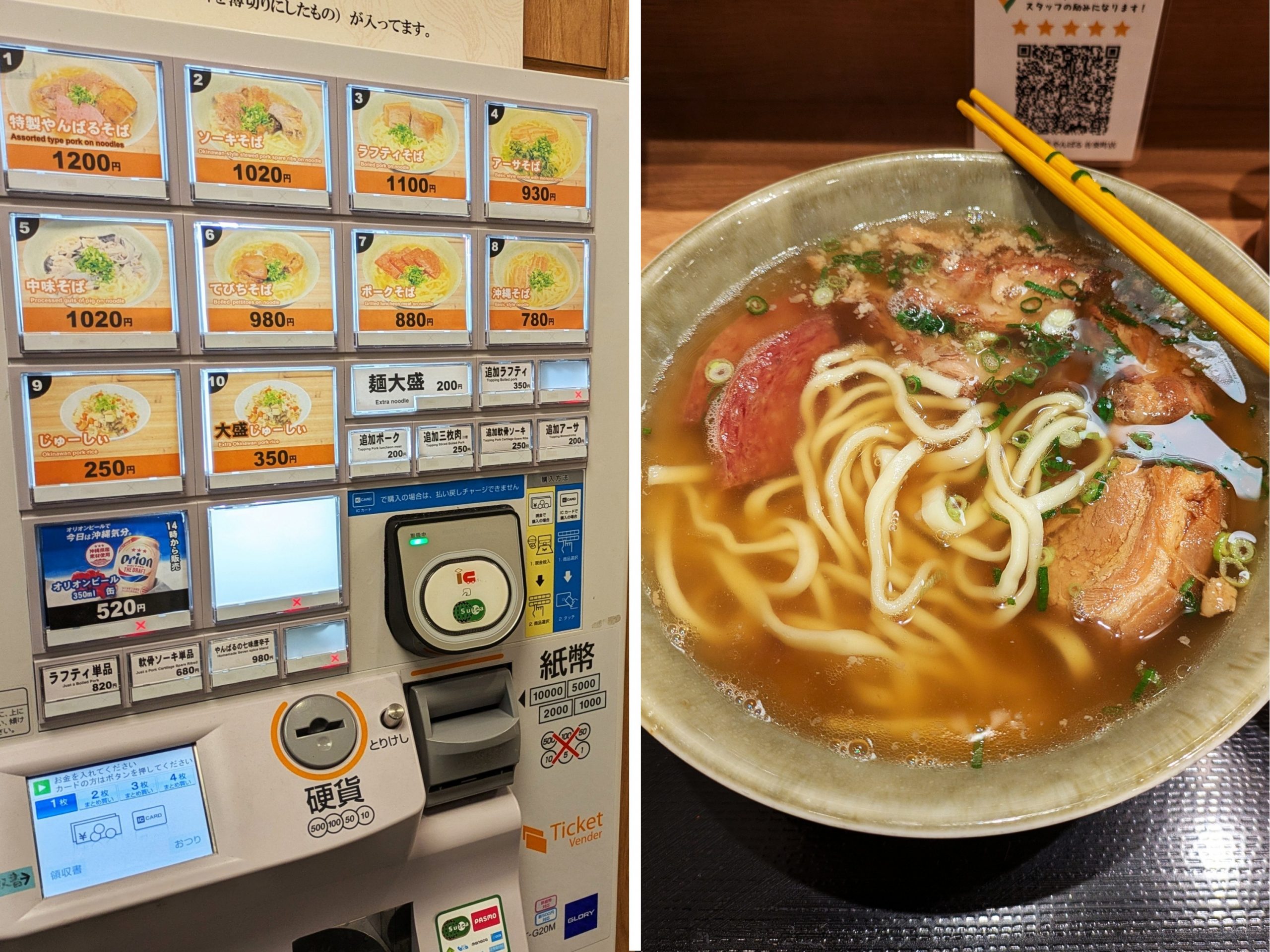 Tokyo Antenna Okinawa