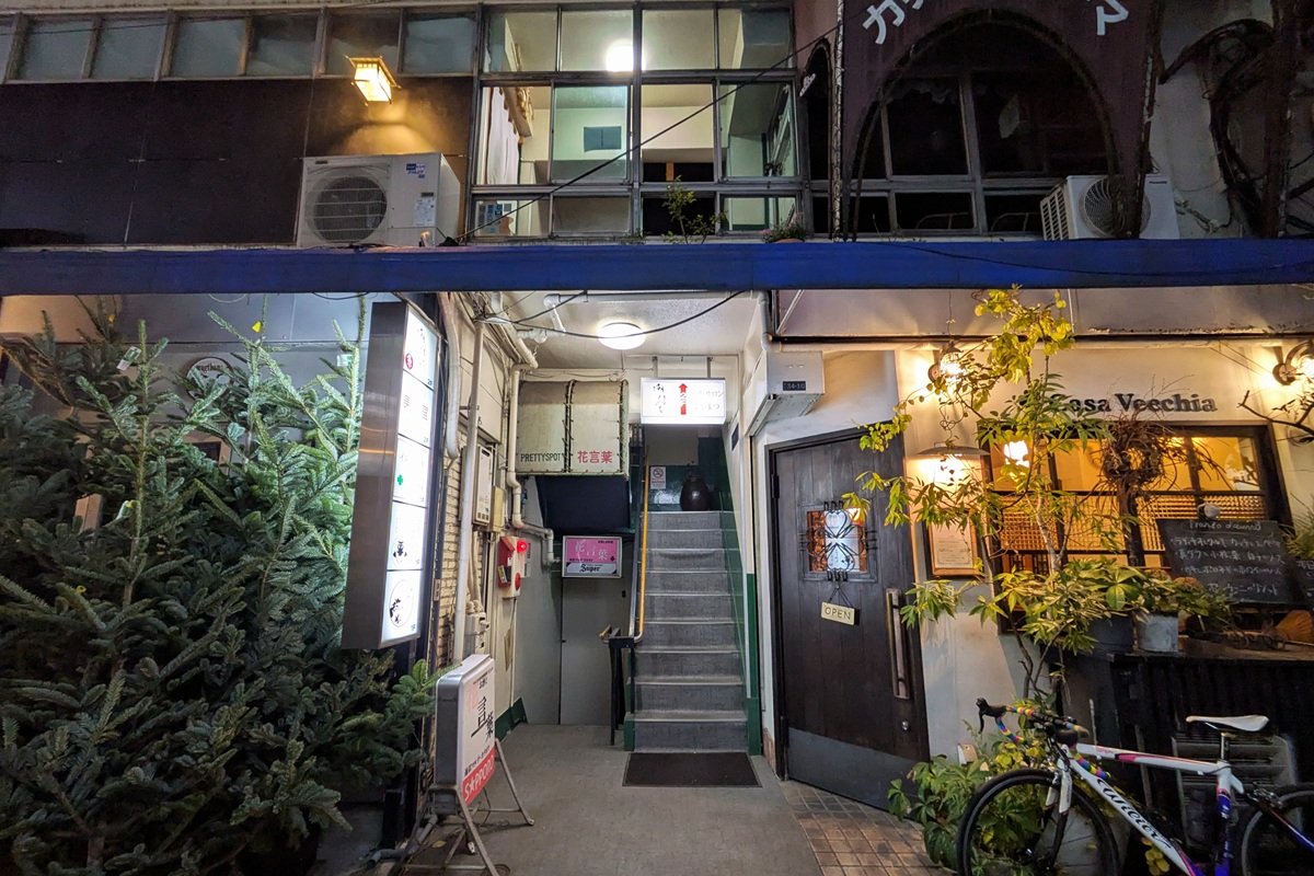 Izakaya Tokyo