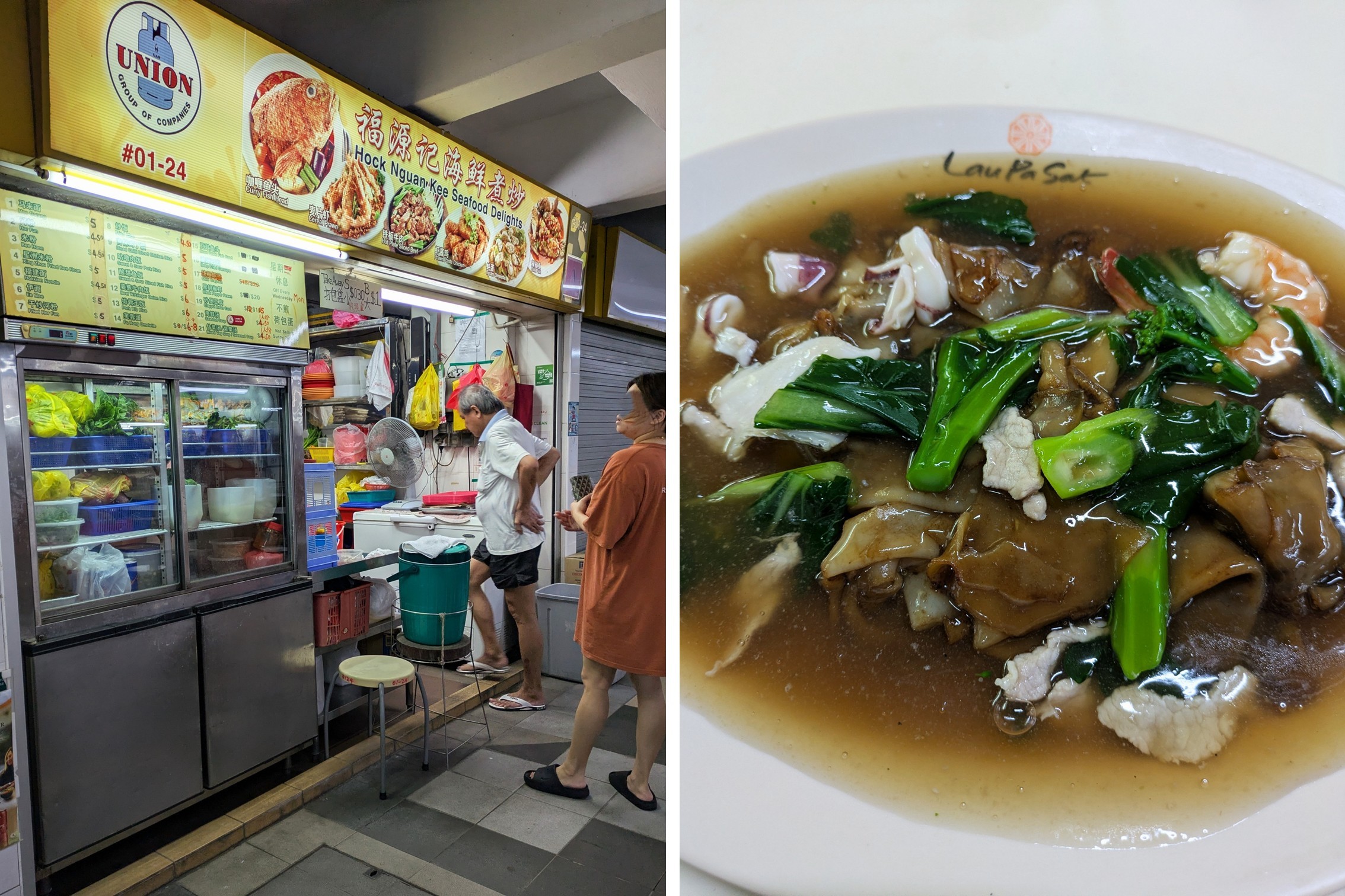 Hor Fun