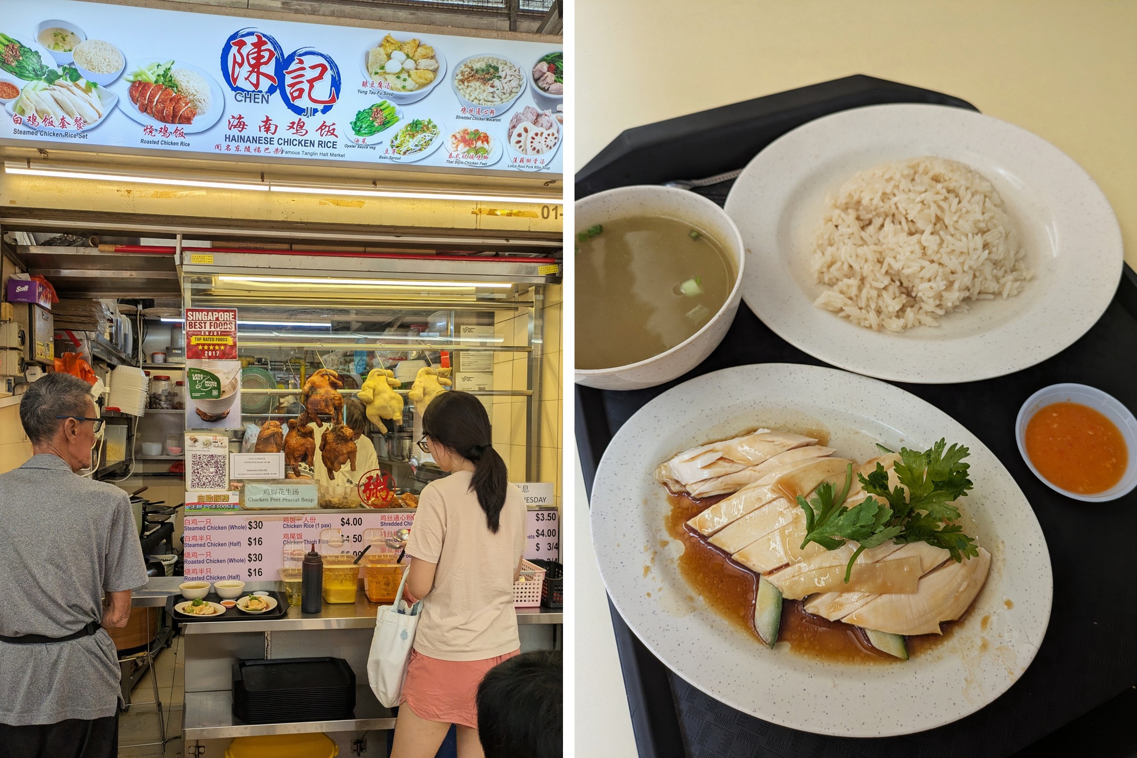 Hainanese Chicken Rice
