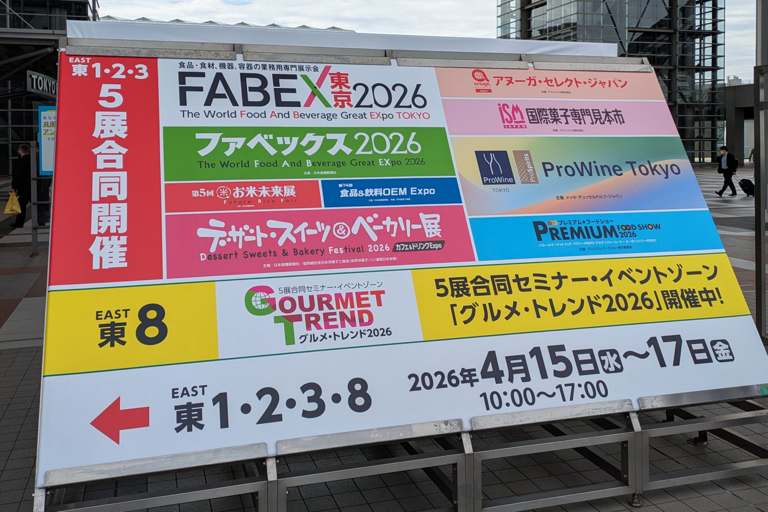 ProWine Tokyo 2026